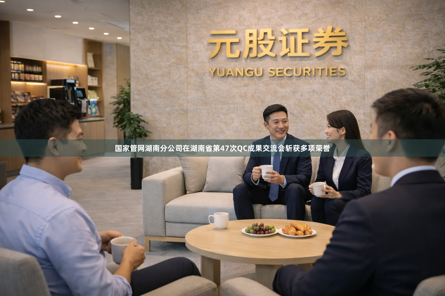 国家管网湖南分公司在湖南省第47次QC成果交流会斩获多项荣誉