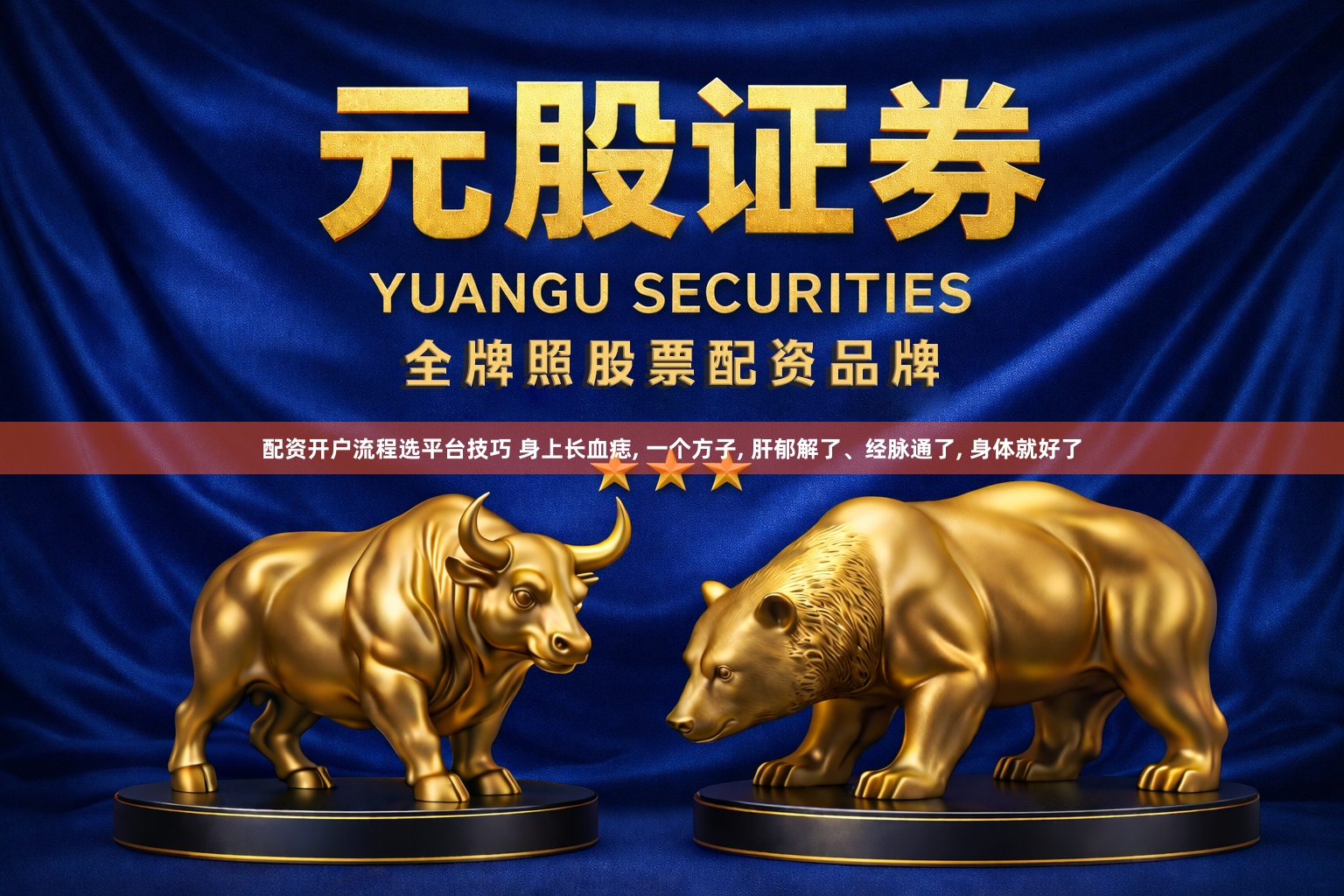 配资开户流程选平台技巧 身上长血痣, 一个方子, 肝郁解了、经脉通了, 身体就好了